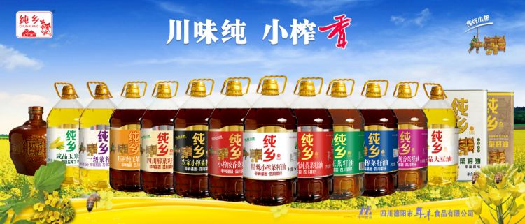 四川德阳市年丰食品有限公司产品9